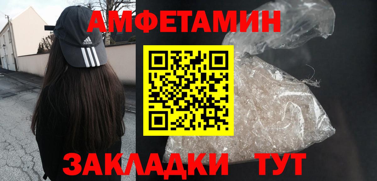 Амфетамин VHQ Маркс