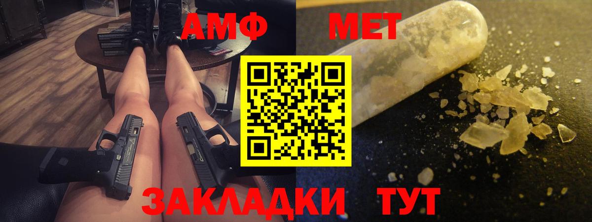 АМФЕТАМИН Розовый Маркс