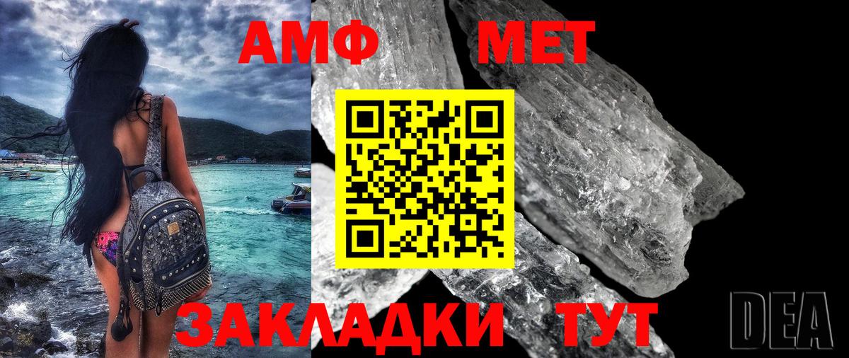 Амфетамин  Вход с VPN  Маркс  АМФ Premium 