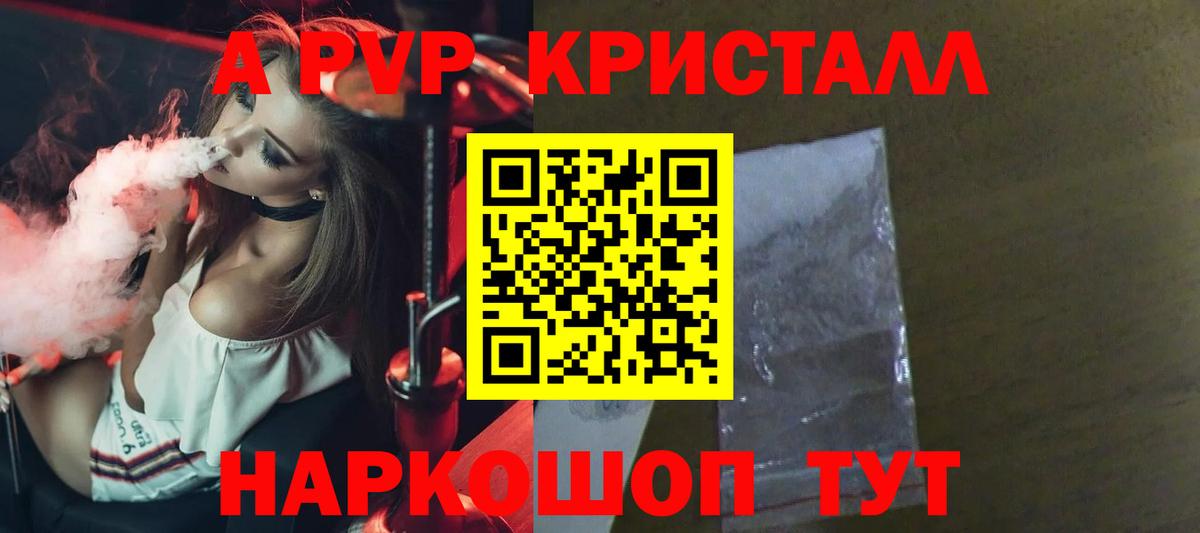 Alpha PVP мука  Альфа ПВП СК КРИС  купить наркотики цена  A-PVP VHQ  Маркс 