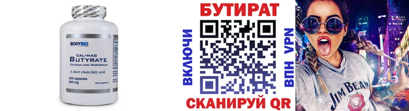 Бутират BDO 33%  Купить закладки  Маркс 