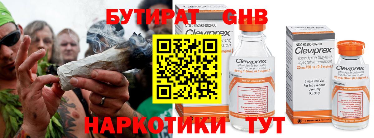 Бутират BDO Маркс