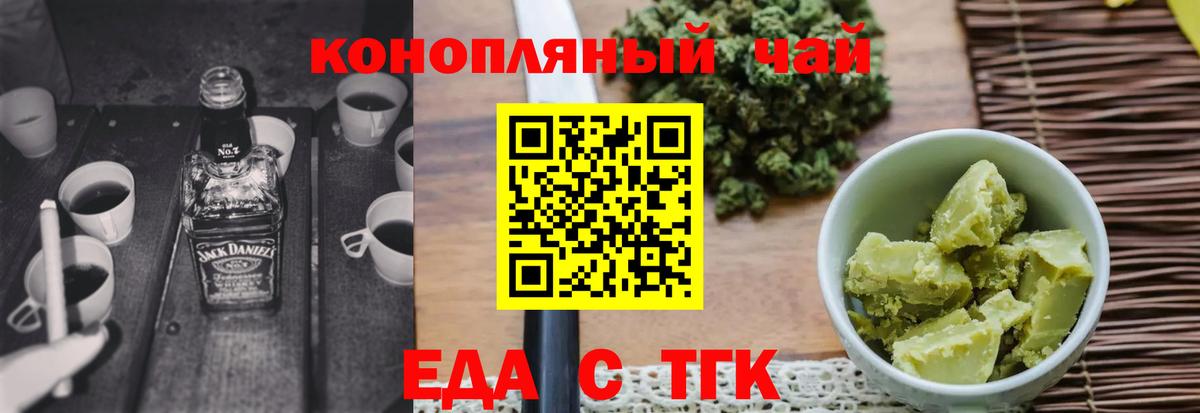 Печенье с ТГК конопля  Вход с VPN  Маркс 