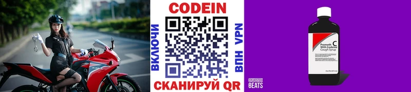 Купить закладки Маркс Кодеин Purple Drank