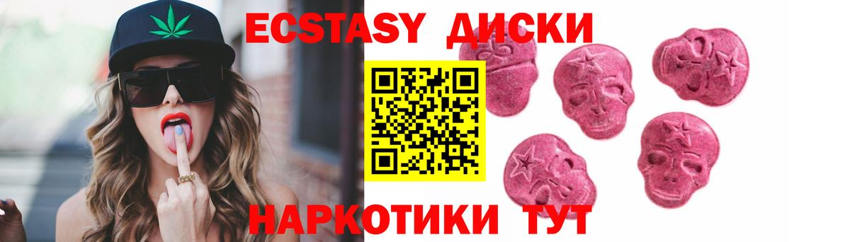 ЭКСТАЗИ 280 MDMA  Маркс 