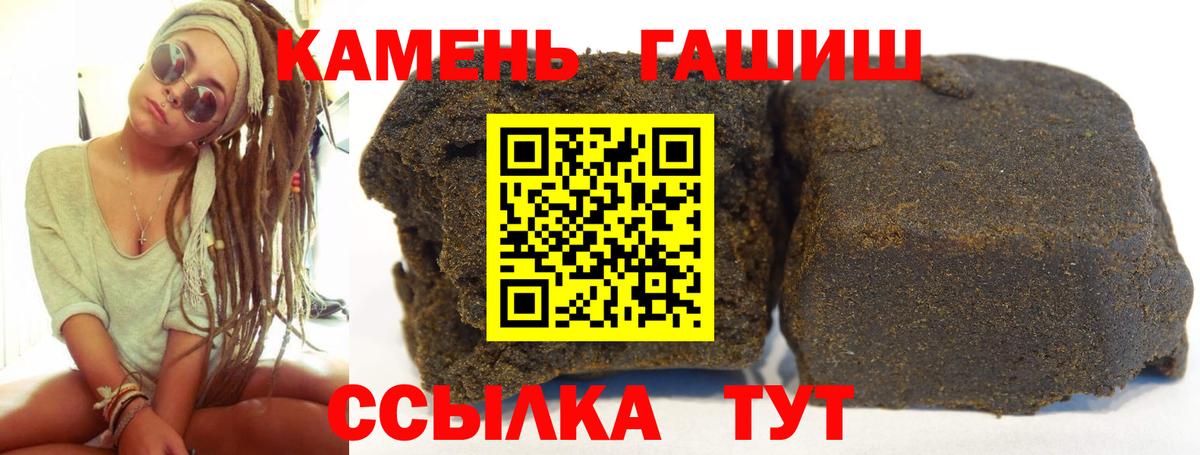 ГАШИШ hashish  ГАШ  ГАШИШ Premium  Маркс  Вход с VPN 