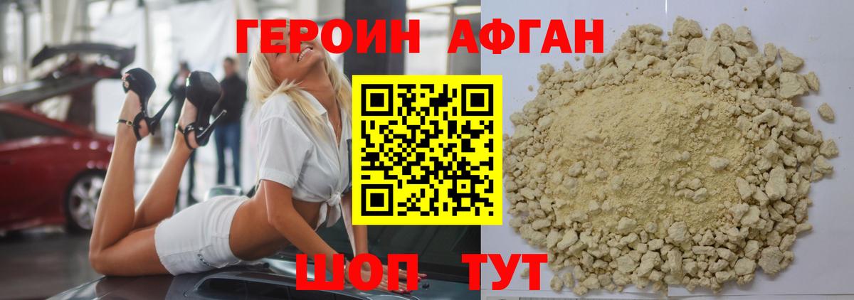 Героин Афган  Маркс 