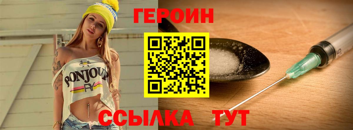 ГЕРОИН белый Маркс