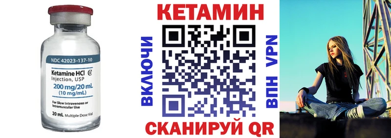 Кетамин ketamine  Купить закладки  Маркс 