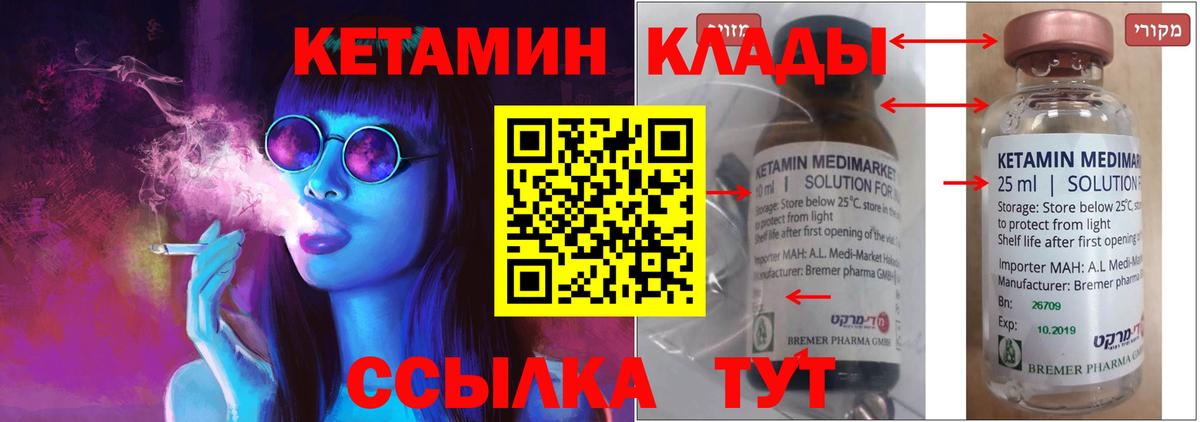 Маркс  Кетамин ketamine  shop состав  Вход с VPN 