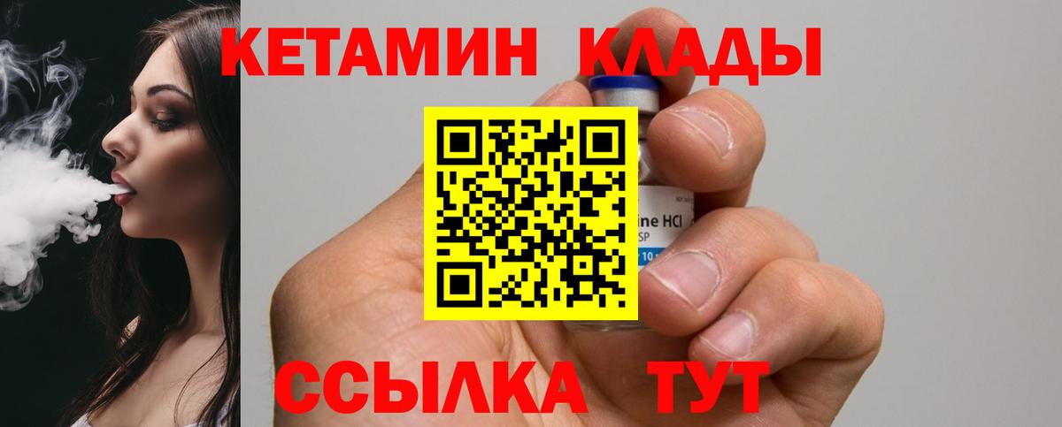 Кетамин VHQ  Маркс  Кетамин ketamine 