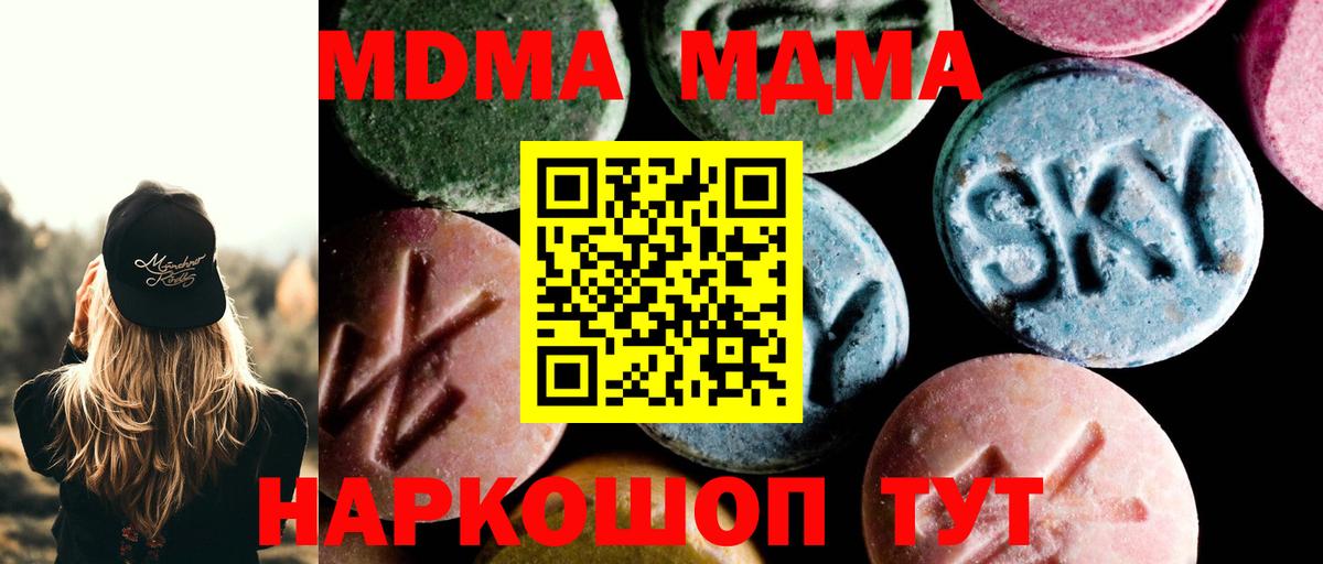 MDMA молли Маркс