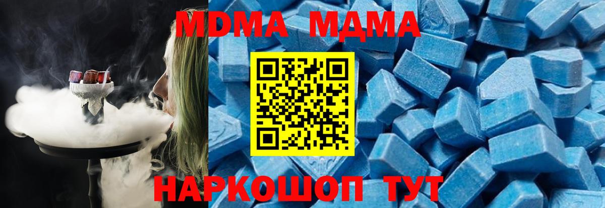 Маркс  МДМА VHQ  МДМА молли  Вход с VPN 