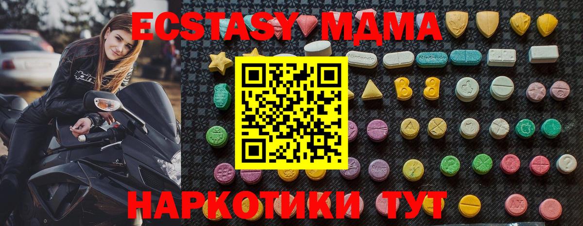 МДМА кристаллы  MDMA VHQ  MDMA  Маркс 
