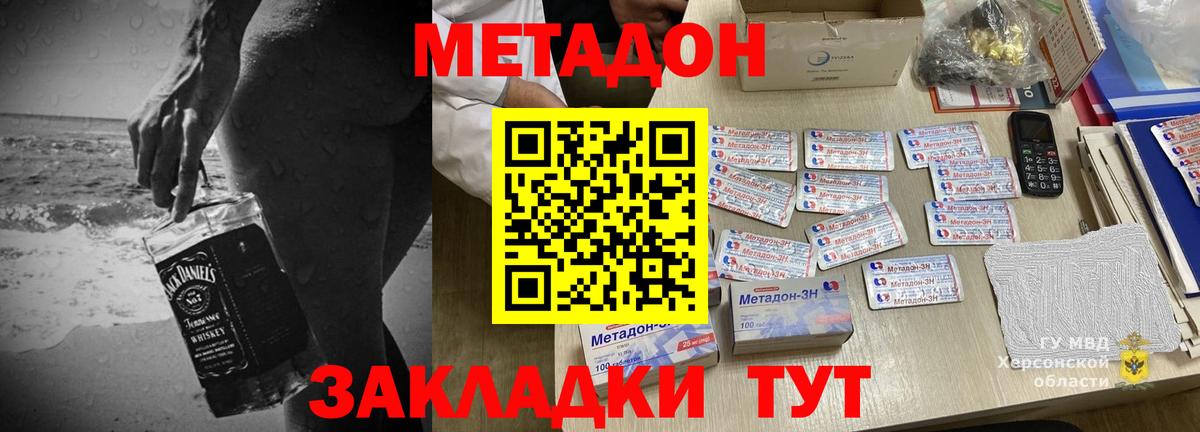 МЕТАДОН VHQ  Вход с VPN  Маркс 