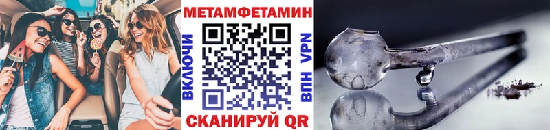 Метамфетамин Декстрометамфетамин 99.9%  Купить закладки  Маркс 