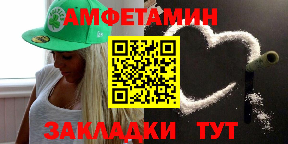 МЕТАМФЕТАМИН пудра Маркс