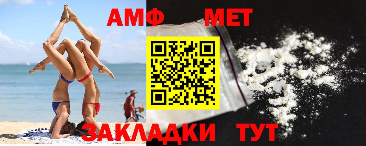 Метамфетамин  Вход с VPN  Маркс  Первитин мет  Первитин мет 
