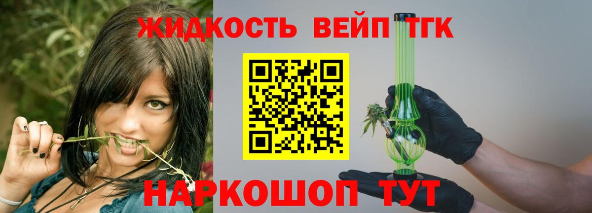 Маркс  ТГК вейп  Дистиллят ТГК Wax  blacksprut сайт  Вход с VPN 
