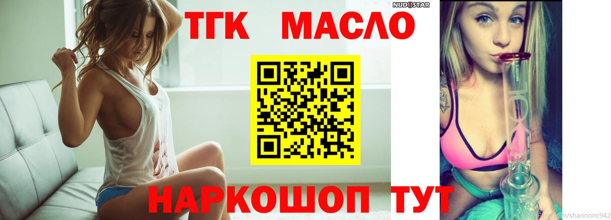 ТГК концентрат Маркс